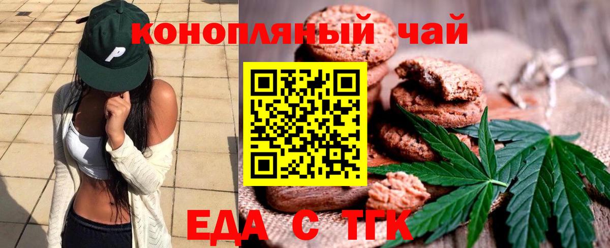 Canna-Cookies марихуана  Вход с VPN  Бийск 