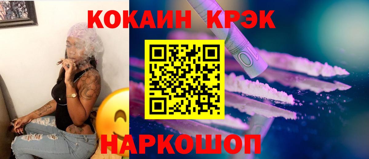 Cocaine Columbia Бийск