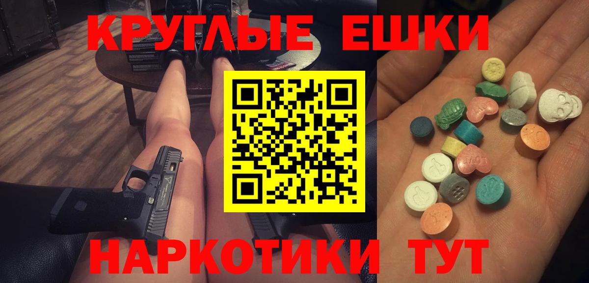 Ecstasy 280мг  Вход с VPN  купить   ЭКСТАЗИ  ЭКСТАЗИ 280мг  Бийск 