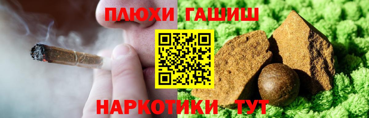 ГАШИШ  где купить наркотик  Вход с VPN  Бийск  ГАШ hashish  ГАШИШ гашик 