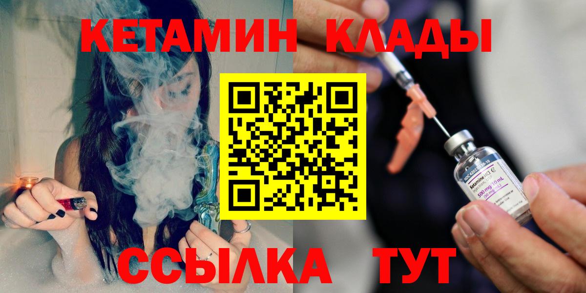 Бийск  КЕТАМИН ketamine  Вход с VPN 