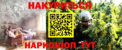 каннабис Апшеронск