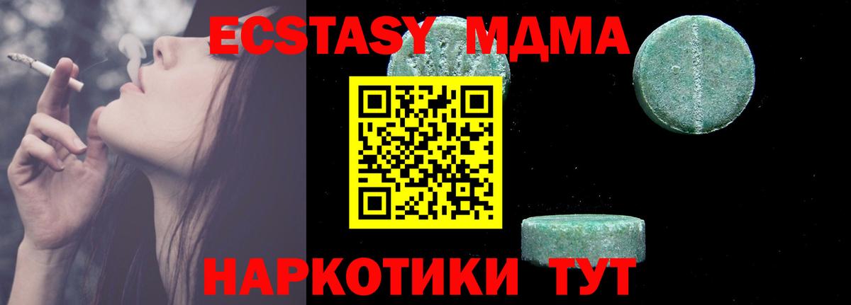 MDMA crystal  Вход с VPN  MDMA  МДМА Molly  Бийск 