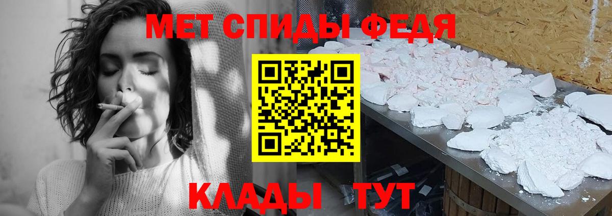 Первитин мет Бийск