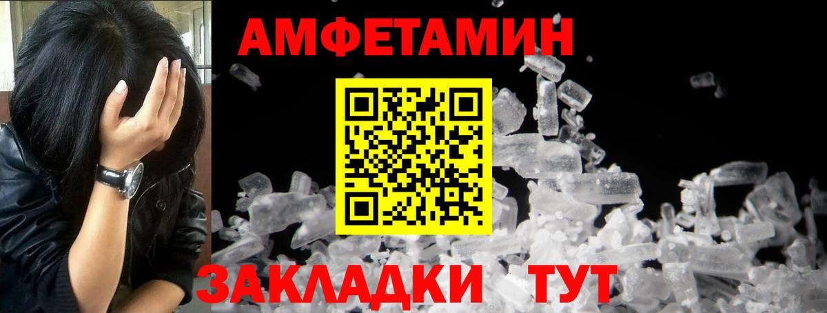 Метамфетамин мет  Вход с VPN  Бийск 
