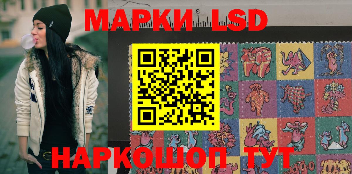 Марки NBOMe 1,8мг Бийск