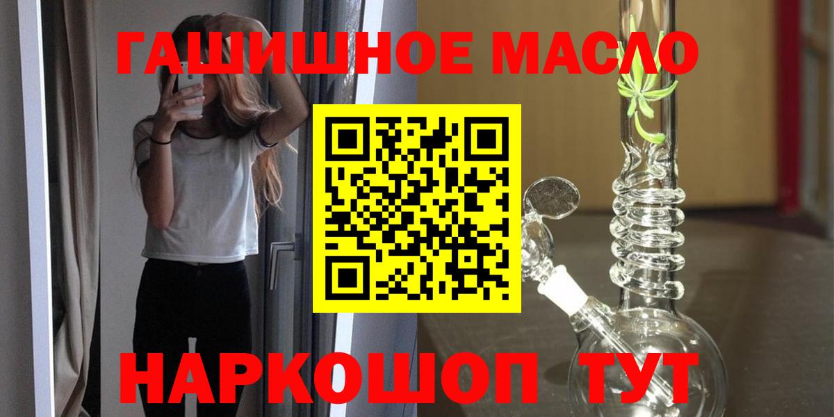 Бийск  ТГК Wax  Вход с VPN 