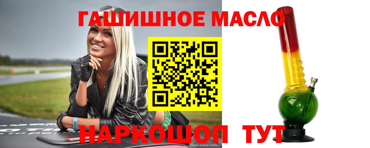 ТГК вейп с тгк Бийск